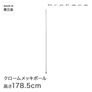 PROFACE vtFCX N[bL|[ 180 (178.5cm) CP-1800