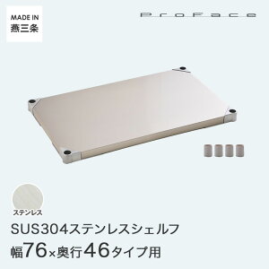 PROFACE vtFCX SUS304XeX XeXbN q a@  { VFt I 76 s46 (76.7×s46.3cm) X[ut GSS1-4676