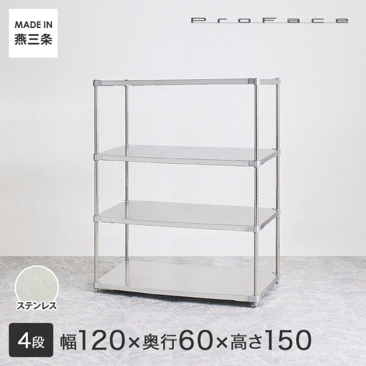 楽天市場】PROFACE プロフェイス SUS304ステンレス ステンレスラック 