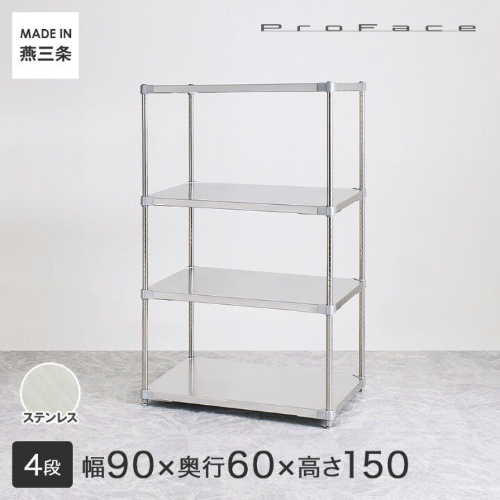 楽天市場】PROFACE プロフェイス SUS304ステンレス ステンレスラック 
