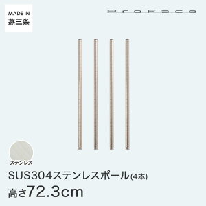 PROFACE vtFCX SUS304XeX XeXbN q a@  { |[ 70 (72.3cm) 4{Zbg SP-700-4