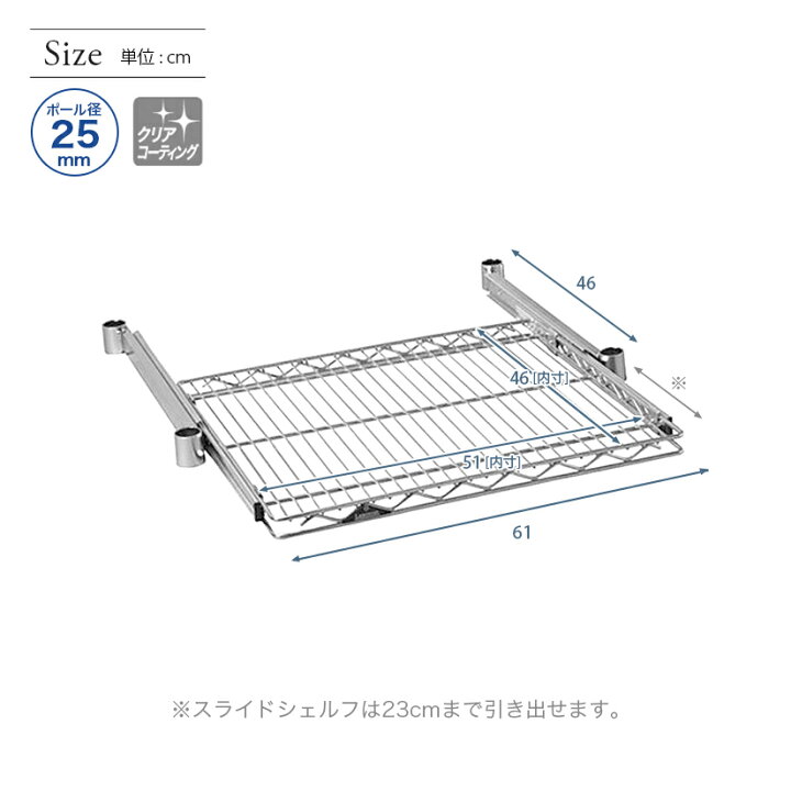 楽天市場】スチールラック ルミナス ラック 送料無料 [25mm] スライド 