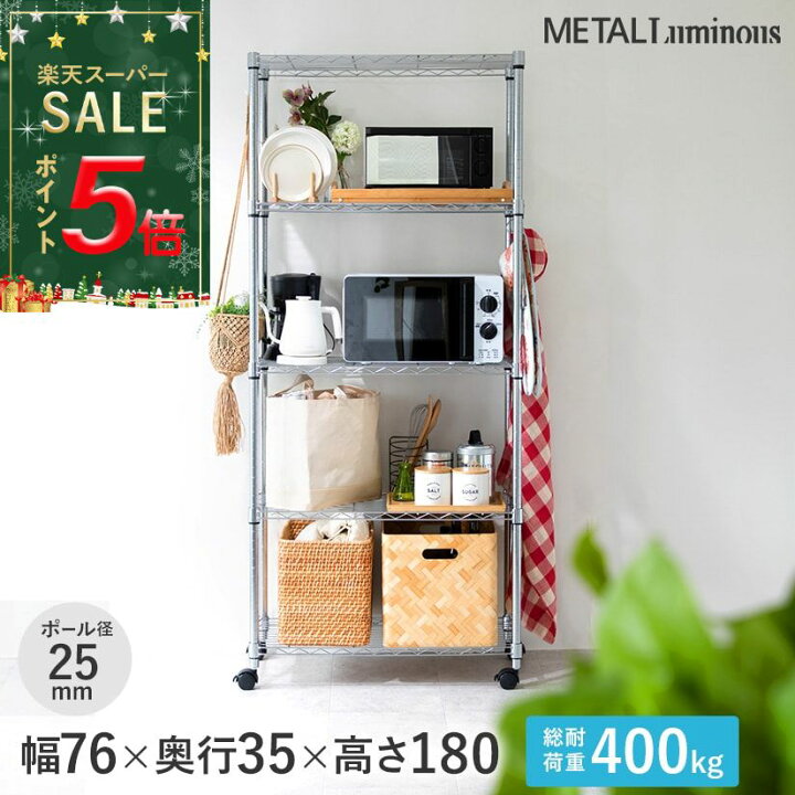 楽天市場】＼スーパーSALE！P5倍／スチールラック ルミナス ラック 