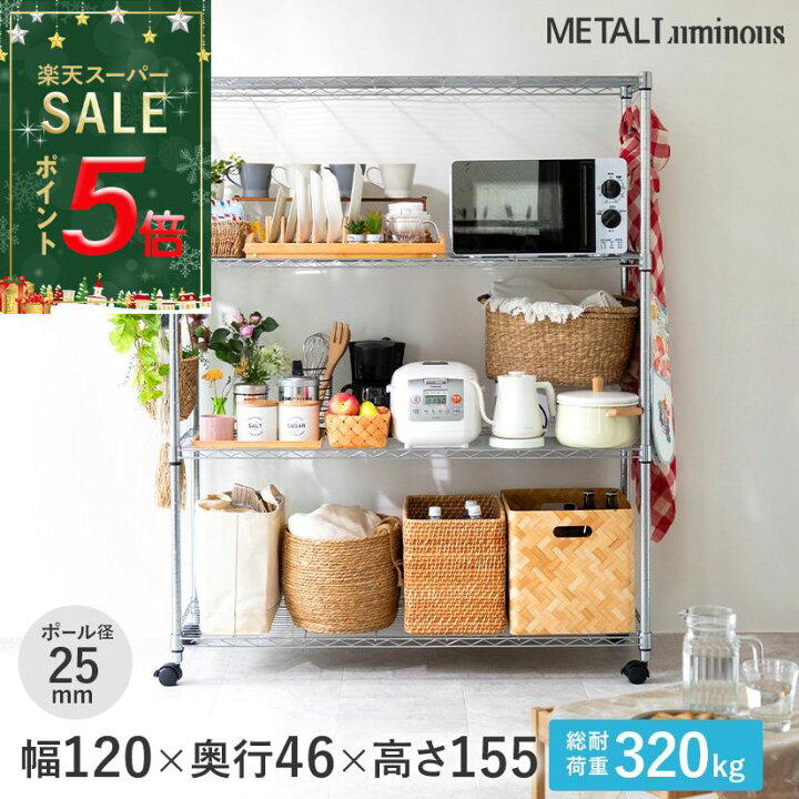 楽天市場】＼スーパーSALE！P5倍／【送料無料】 ラック スチールラック 