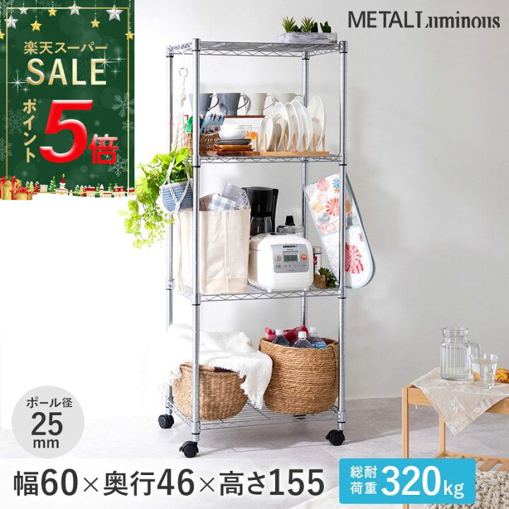 楽天市場】＼スーパーSALE！P5倍／【送料無料】ラック スチール 