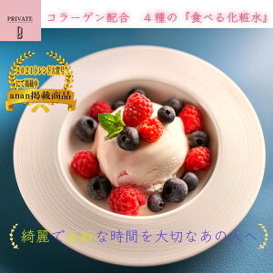 【美しく健康に】業界初 ジェラート アイスクリーム コラーゲン ダイエット 健康 ダイエットスイーツ セット 糖質制限 アイス 低カロリー お取り寄せ スイーツ 人気 いちご ショコラ 贈り物