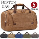 【スーパーSALE半額対象】Perfectbag ボストンバッグ 旅行かばん 超大容量 上質 キャンバス 帆布 ズック メンズ 男性用 レディース 男女兼用2WAY ショルダー付き 修学旅行 出張 アウトドア 4日3泊 CA1022 父の日ギフト