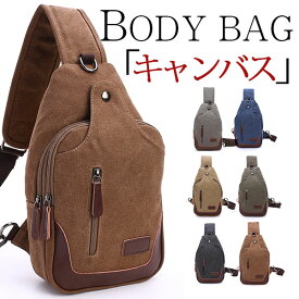 【会員感謝日限定クーポンあり】Perfectbag ボディバッグ レザー飾り 耐久性キャンバス 帆布 ズック メンズ 男性用 縦型 斜めがけ ウエストバッグ ワンショルダーバッグ メッセンジャーバッグ 自転車鞄かばん　6色選択可 父の日ギフトpt