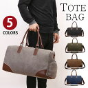 【スーパーSALE半額対象】Perfectbag ボストンバッグ レザー角固め 旅行バッグ 超大容量 上質 キャンバス 帆布 ズック メンズ 男性用 2WAY ショルダー付き 修学旅行 出張かばん アウトドア 4日3泊 CA1068 父の日ギフトqz