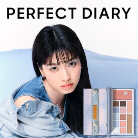 【公式】PERFECT DIARY パーフェクトダイアリー デニム風マルチパレット デニムシリーズ アイシャドウパレット チーク ハイライト シェーディング 高発色 透明感 メイクアップ プレゼント