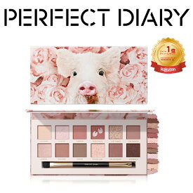 【最大ポイント20倍●お買い物マラソン】PERFECT DIARY パーフェクトダイアリー 12色動物アイシャドウパレット ラメ マット SNSで話題沸騰 ブラシ付き キラキラ 人気アイメイク ギフト プレゼント 高発色 ロースピンクメイクパレット 中国コスメ14g