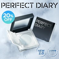 【スーパーSALE最大20%OFF】★NEW メイクキープUP★PERFECT DIARY パーフェクトダイアリー パウダートラ…