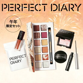 PERFECT DIARY パーフェクトダイアリー 【馬年 限定版セット】 化粧品ギフトセット 人気セット 6点セット アイシャドウ パウダー（3g） ミニリップスティック マスカラメイクアップセット 初心者 人気化粧品セット 新年 誕生日 お祝い日 贈り物