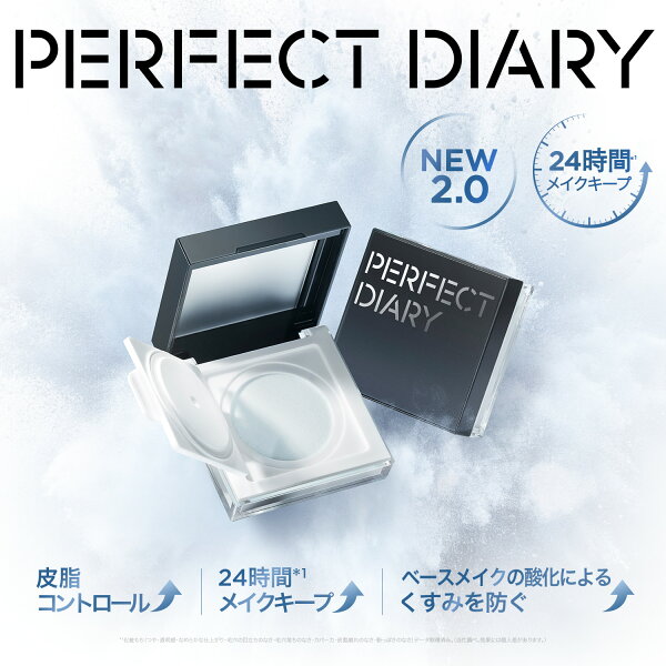 【20倍ポイント】 ★NEW メイクキープUP★PERFECT DIARY パーフェクトダイアリー パウダートランスルーシェントブルーリング ルースフェイスパウダー SmartLockフェイスパウダー 酸化防止カラーロック 透明感 ナチュラル肌 素肌 毛穴カバー7g