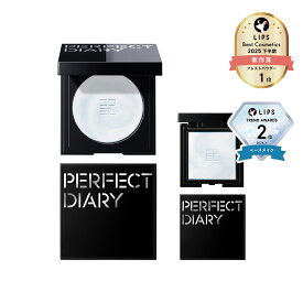 【スーパーSALE最大20%OFF】★人気商品★PERFECT DIARY トランスルーシェント ブルー/ピンクリング セッティング 生肌パウダーセッティングパウダー フェイスパウダー 透明感 ナチュラル肌 カラー補正 素肌 （3g/10g）