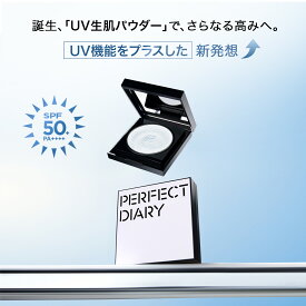 【NEW】★人気商品★PERFECT DIARY UV パウダートランスルーシェント ブルー/ピンクリング セッティング 生肌パウダーセッティングパウダー フェイスパウダー 透明感 ナチュラル肌 カラー補正 素肌 （3g/10g）