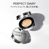 【マラソン限定★10%OFF＆P10倍】パーフェクトダイアリー PERFECT DIARY クッションファンデ ファンデー…