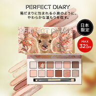 【MAX 32% OFF! 9/4 20:00-9/11 01:59】【NEW】エクスプローラ 12色動物アイシャドウ 日本限定ウォームデ…