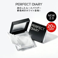 【20%OFF! 9/1 12:00-9/11 01:59】【新色 01 登場】メイクキープUP PERFECT DIARY パーフェクトダイアリ…