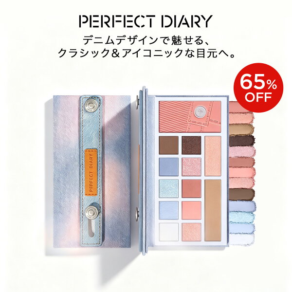 【65%OFF! 9/4 20:00-9/11 01:59】パーフェクトダイアリー  アイシャドウパレット デザイナーアイズ マルチパレット  桜ピンクスタイル アイシャドウパレット マット アイシャドウ  デートメイク 高密着/美発色  透明感