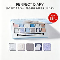 【65%OFF! 9/4 20:00-9/11 01:59】パーフェクトダイアリー 動物アイシャドウパレット 人気アイメイク ギ…