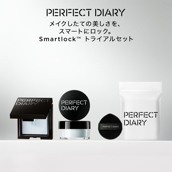 【9/15 23:59までポイント10倍！】PERFECT DIARY パーフェクトダイアリー UVベースメイクミニセット限定企画 肌潤い対応 可愛いミニセット 旅行適用 ミニコスメ 4点セット ミニパウダー プレストパウダー 3g パフ クレンジングタオル ポーチ コスメ 詰め合わせ セット