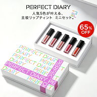 【20%OFF! 9/4 20:00-9/11 01:59】ミニセット 5色 中国コスメ 高発色 保湿 艶めくふっくら唇 ギフト プレ…