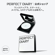 【期間限定P20倍★2点購入特典対象】パーフェクトダイアリー PERFECT DIARY UVパウダー プレストパウダー…