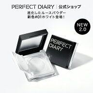 【期間限定P20倍★2点購入特典対象】パーフェクトダイアリー PERFECT DIARY パウダー ルースパウダー フ…