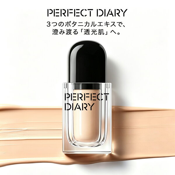 PERFECT DIARY パーフェクトダイアリー  ソフトモイスチャー エッセンスクリームファンデーション リキッドファンデーション ベースメイク 30ml