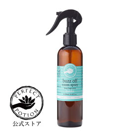 【在庫限り15%OFF】バズオフ ルームスプレー ハッカ　【空間・布用虫よけスプレー】　250mL/ オーガニック バズオフ 虫除けスプレー シトロネラ 子供 アウトドア キャンプ 玄関 網戸 パーフェクトポーション Perfect Potion