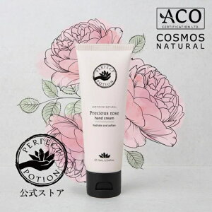 yzvVX[YnhN[ 75mL / nhN[ I[KjbN AIC nhPA nh}bT[W N[ [Y x_[ p[tFNg|[V Perfect Potion