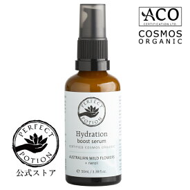 【公式】ハイドレーション ブースターセラム 50mL（保湿美容液）/ 美容液 紫外線 日焼け 水分補給 アロエ スキンケア 潤い ハリ 美容 集中ケア オーストラリア ボタニカル パーフェクトポーション Perfect Potion