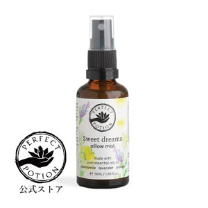 【公式】スイートドリーム アロマティックミスト 50mL/ アロマミスト 睡眠 ピローミスト 空間 アロマスプレー 天然精油 ラベンダー プチグレン カモミール オーストラリアン ブッシュフラワ