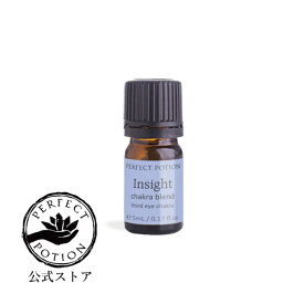 【公式】インサイト エッセンシャルオイル ブレンド 5mL/ 第6チャクラ インサイト サードアイ 天然精油 エッセンシャルオイル アロマオイル チャクラ バランシング ヨガ 瞑想 マインドフルネス オーストラリア パーフェクトポーション Perfect Potion