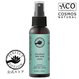 【公式】2025年リニューアル アウトドアボディスプレー ハッカ 100mL / オーガニック ボディスプレー スプレー シトロネラ 全身 子供 アウトドア キャンプ 旅行 山登り パーフェクトポーション