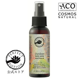 【公式】2025年リニューアル アウトドアボディスプレー オーストラリア 100mL / オーガニック ボディスプレー スプレー シトロネラ 全身 子供 アウトドア キャンプ 旅行 パーフェクトポーション Perfect Potion