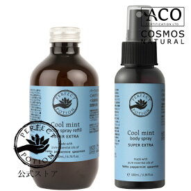 2025年リニューアル クールミント ボディスプレー スーパー エクストラ デュオ（100mL＋200mL） 2025年 ラベル/ パーフェクトポーション Perfect Potion 2025年ラベル
