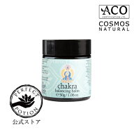 【公式】バランシング バーム 30g/ アロマ マッサージバーム チャクラ バーム アロマバーム ヨガ 瞑想 マ…