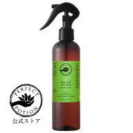 【2025年リニューアル】バズオフ ルームスプレー【空間・布用虫よけスプレー】　250mL/ オーガニック バ…