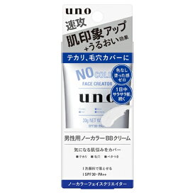 uno ノーカラーフェイスクリエイター f