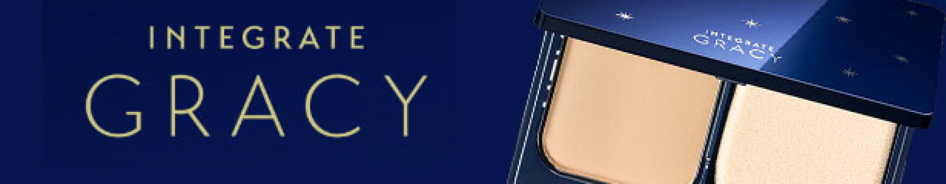 資生堂インテグレートグレイシィ