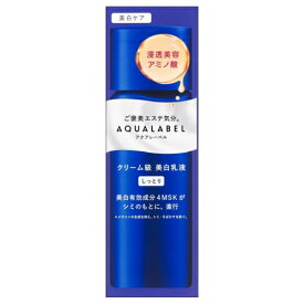 資生堂 アクアレーベル トリートメントミルク（ブライトニング） 本体 しっとり 130mL 医薬部外品 (乳液) 【最低購入金額9900円】