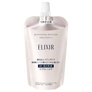 資生堂 エリクシール ホワイト ブライトニング エマルジョン WT 3 とてもしっとり つめかえ用 110mL 医薬部外品 (乳液) 【最低購入金額9900円】