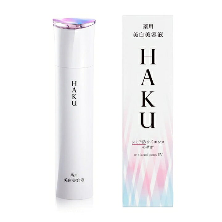 楽天市場】資生堂 HAKU（ハク） メラノフォーカスEV 本体 45g 医薬部外 