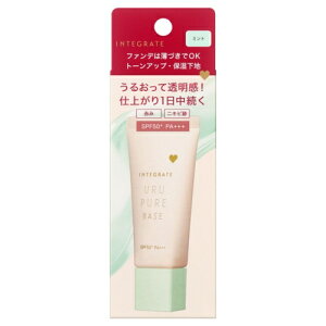 資生堂 インテグレート うるピュアベース ミント 赤み/ニキビ跡 SPF50+・PA+++ 無香料 (トーンアップ下地) 【最低購入金額9900円】