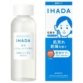 資生堂 IHADA イハダ 薬用ローション とてもしっとり 180mL 医薬部外品 (薬用化粧水) 【最低購入金額9900円】