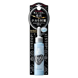 資生堂 マジョリカ マジョルカ ポアレスフリーザー 15mL (ミルク状化粧下地) 【最低購入金額9900円】