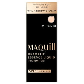 資生堂 マキアージュ ドラマティックエッセンスリキッド 本体 25mL オークル10 (美容液リキッドファンデ) 【最低購入金額9900円】