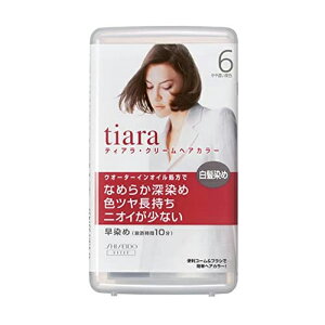 資生堂 ティアラ クリームヘアカラー 6 やや濃い栗色 医薬部外品 (白髪染め) 【最低購入金額9900円】